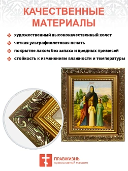 Икона складень Вера Надежда Любовь и София и Ангел Хранитель 19х22х7 см 044