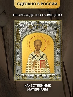 Икона Иоанн Златоуст в ризе, 18х14 см