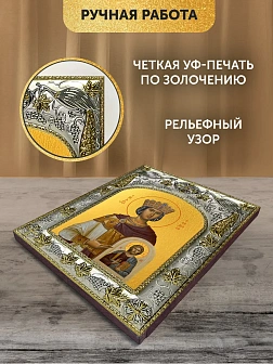 Икона Феодора Цареградская в ризе, 18х14 см