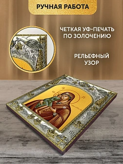 Икона Елецкая Божия Матерь в ризе, 18х14 см