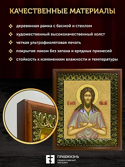 Икона Алексий Человек Божий преподобный, деревянная рамка с басмой и стеклом 18х21х2,5 см 022