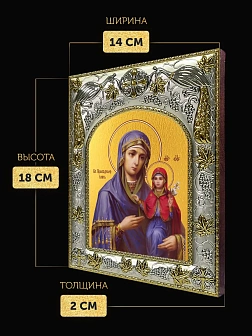 Икона Анна Мать Пресвятой Богородицы в ризе, 18х14 см Икона Анна Мать Пресвятой Богородицы в ризе, 18х14 см