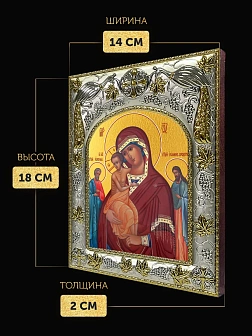 Икона Трех Радостей Божия Матерь в ризе, 18х14 см Икона Трех Радостей Божия Матерь в ризе, 18х14 см
