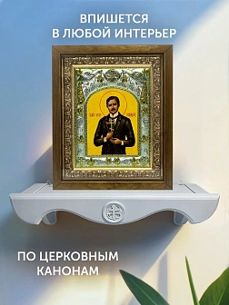 Икона Юрий Новицкий в ризе и деревянном киоте, 26х22 см