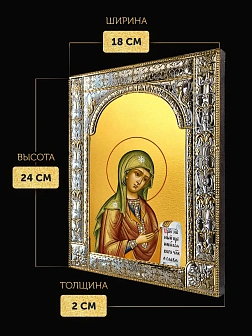 Икона Боголюбская Божия Матерь в ризе, 18x24 см Икона Боголюбская Божия Матерь в ризе, 18x24 см