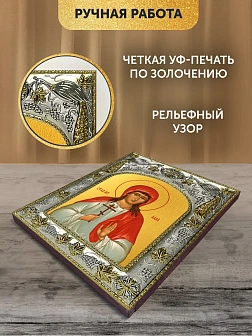 Икона Алла Готфская в ризе, 18х14 см