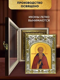 Икона Михаил Малеин в ризе и киоте под дерево, 27х23 см