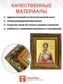 Икона "Мирон", свт., еп. Критский, с золочением поталью, 09М4-УЛ