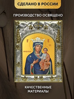 Икона Юровичская Божия Матерь в ризе, 18х14 см