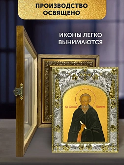 Икона Никон Радонежский в ризе и деревянном киоте, 26х22 см Икона Никон Радонежский в ризе и деревянном киоте, 26х22 см