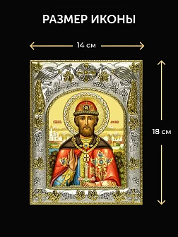 Икона Димитрий Донской в ризе и киоте под дерево, 27х23 см