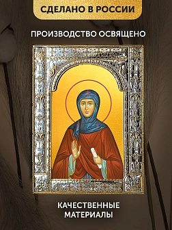 Икона Мелания Римляныня в ризе, 18x24 см