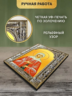 Икона Ксения Петербургская в ризе, 18x24 см