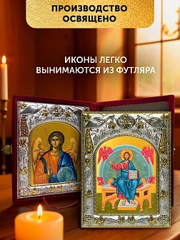 Икона Спас в Силах и Ангел Хранитель в ризах именной бархатный складень, 19х15х7см