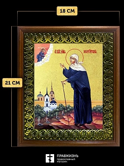 Икона Ксения Петербургская блаженная с золочением, деревянная рамка с басмой и стеклом 18х21х2,5 см