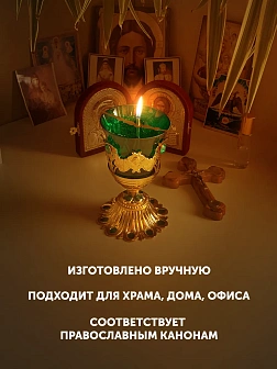 Лампада настольная церковная латунная с чеканкой, синее стекло, устойчивая, для дома и храма, 004