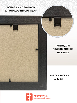 Икона Матфей апостол и евангелист с золочением, широкая рамка 19,5х22,5х2 см