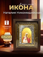 Икона Наталия Никомидийская в ризе и киоте под дерево, 33х27 см