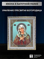 Икона Умиление Божия Матерь, белая багетная рамка ультраузкая с узором 15х18х2 см