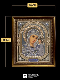 Икона Казанская Божия Матерь, бронзовая багетная рамка узкая с узором 15х18 см