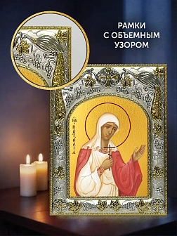 Икона Наталия Никомидийская в ризе и деревянном киоте, 26х22 см