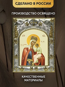 Икона Избавительница Божия Матерь в ризе, 18х14 см