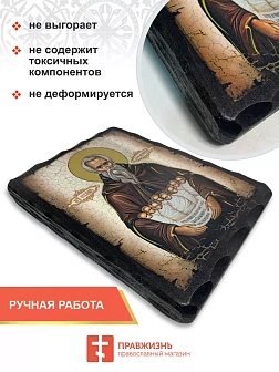 Икона Стилиан Пафлагонский Чадозаступник дерево 13х17 см