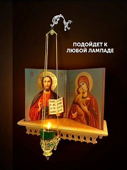 Кронштейн №1 малый для лампады никель