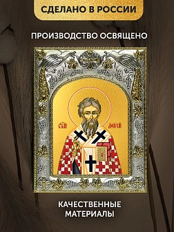 Икона Дионисий Ареопагит в ризе, 18х14 см