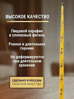Каталог товаров pravzhizn Свечи золоченые конусные №55, ЛОЗА (Золото), ЖЕЛТЫЕ (24шт) Свечи золоченые конусные №55, ЛОЗА (Золото), ЖЕЛТЫЕ (24шт)