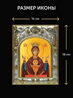 Икона Неупиваемая Чаша Божия Матерь в ризе и деревянном киоте, 26х22 см