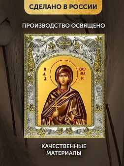 Икона Фомаида Египетская в ризе, 18х14 см