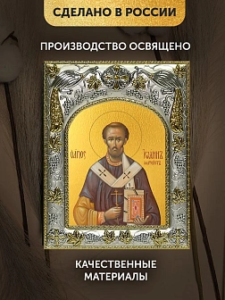 Икона Иоанн Златоуст в ризе, 18х14 см