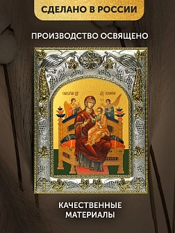 Икона Всецарица Божия Матерь в ризе, 18х14 см