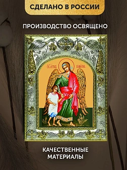 Икона Ангел Хранитель в ризе, 18х14 см