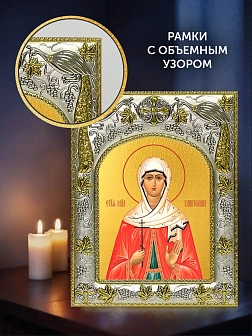 Икона Капитолина Каппадокийская в ризе и деревянном киоте, 26х22 см Икона Капитолина Каппадокийская в ризе и деревянном киоте, 26х22 см