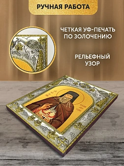 Икона Назарий Валаамский в ризе, 18х14 см