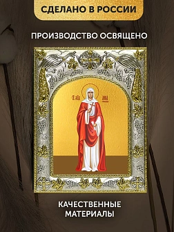 Икона Анна Готфская в ризе, 18х14 см Икона Анна Готфская в ризе, 18х14 см