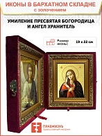 Икона Божией Матери "Умиление" с золочением поталью, 03078-УЛ