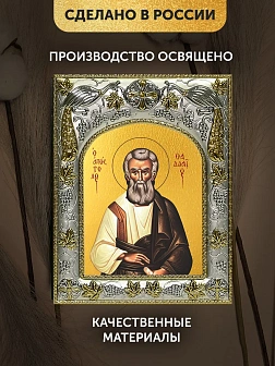 Икона Фаддей Апостол в ризе, 18х14 см