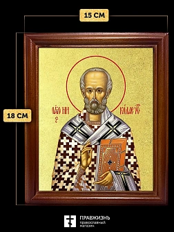 Икона Николай Чудотворец святитель с золочением, деревянная рамка со стеклом 15х18х2 см 110