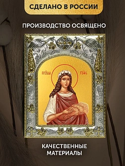 Икона Руфь Моавитянка в ризе, 18х14 см Икона Руфь Моавитянка в ризе, 18х14 см