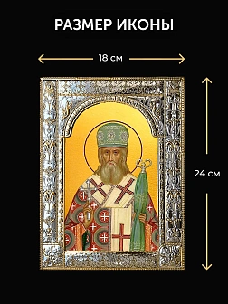 Икона Иннокентий Митрополит Московский в ризе и деревянном киоте, 33х27 см