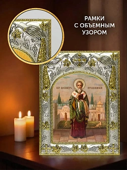 Икона Александр Иерусалимский в ризе и киоте под дерево, 27х23 см Икона Александр Иерусалимский в ризе и киоте под дерево, 27х23 см