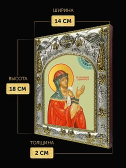 Икона Иулиания Лазаревская в ризе, 18х14 см