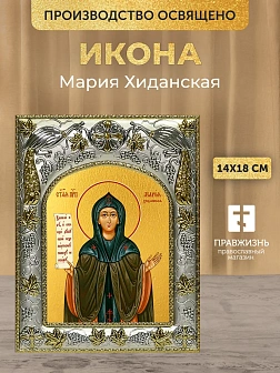 Икона Мария Хиданская в ризе, 18х14 см