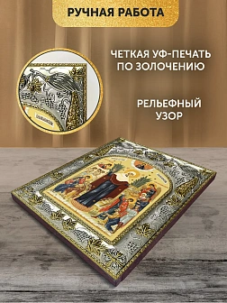 Икона Всех Скорбящих Радость Божия Матерь в ризе, 18х14 см