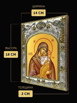 Икона Ярославская Божия Матерь в ризе, 18х14 см