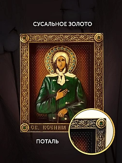 Икона Ксения Петербургская, резная из дерева