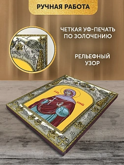 Икона Хиония Аквилейская в ризе, 18х14 см